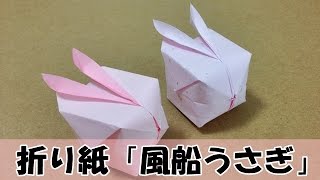 折り紙 紙風船の簡単な折り方 作り方8選 チラシ うさぎ 金魚 Belcy