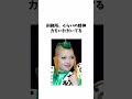 まちゃまちゃ に関する面白い雑学 #shorts #雑学