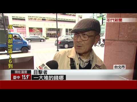 抱70萬上銀行! 惡匪尾隨"辣椒水"攻擊搶劫