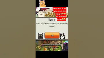 بس انا انحضرت حظر دائم خسرت حسابي ههههههههه الحظرات مشكله حسابات 