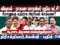 Vishal  raghava lawrence new party  a raza is taking over the dmk  rahuls controversial speech