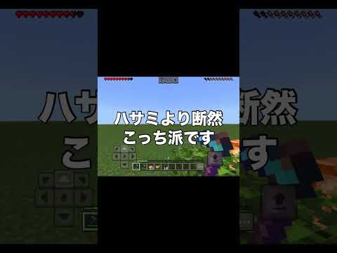 俺はクワを救いたい‼︎豆知識【マイクラ/マイクラ統合版/マインクラフト/Minecraft】 #マイクラ #マインクラフト #マイクラ統合版 #minecraft＃エンチャント＃shorts