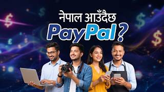 Is PayPal Coming to Nepal? अन्तर्राष्ट्रिय पेमेन्ट गेटवे खुलाउने घोषणा ।