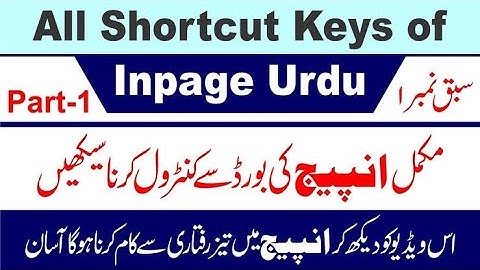 All Shortcut Keys of Urdu Inpage