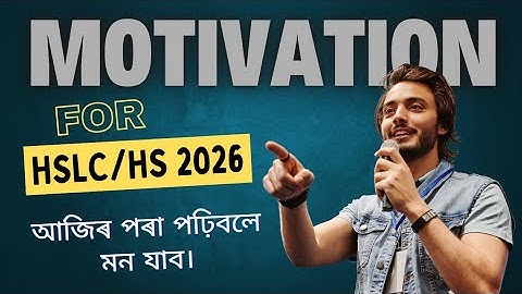 পঢ়িবলে মন নোযোৱা সকলৰ বাবে || HSLC & HS 2026 must watch this video || How to motivate yourself?