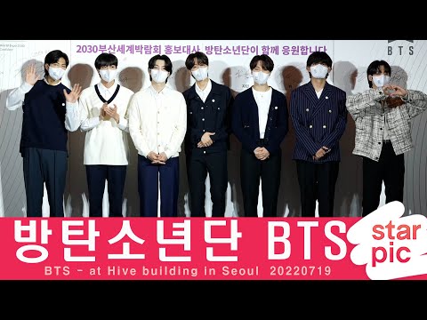 방탄소년단 &#39;2030부산세계박람회유치위원회 홍보대사 위촉&#39; [STARPIC] / BTS - at Hive building in Seoul  20220719