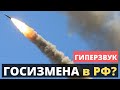 Россия арестовала своего разработчика гипероружия "Циркон".