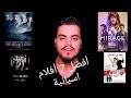 أفضل 7 أفلام اسبانية/فيلميتا