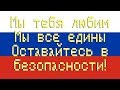 Государственный гимн России (Russian National Anthem) [8 Bit Tribute to Russia] - 8 Bit Universe