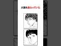 28年前の刃牙と比較してみた/#バキ#shorts#雑学#1分でわかる#baki