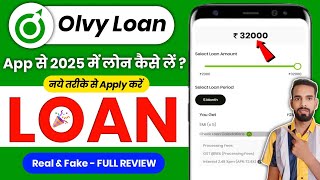 Olyv Smartcoin Personal Loan | Olyv App Se Loan Kaise Le | Olyv personal loan | Olyv Smartcoin Loan