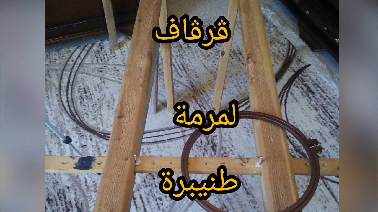 ڨارڨاف/ لمرمة/ طنبرة/ درس/مهم لكل وحدة تخدم بيرلاج ولا حابة تتعلم بيرلاج