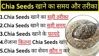 Chia Seeds For Weight Loss Health Benefits How To Use Chia Seeds Chia Seeds Benefits