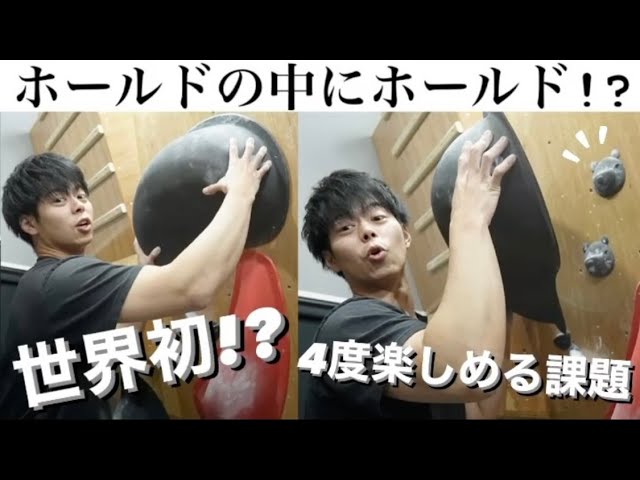 クライミング ホールド ボルダリング ホールド プライベート クライミング ホールド ボルダリング ホールド プライベート