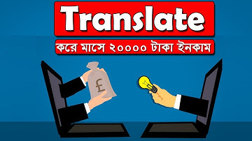 How to Make Money From Fiverr Bangla Tutoria- Translate English to Bangla Earn Money