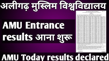 AMU Entrance test results out 2022 AMU  BTech  MBA MSW entrance result 2022 AMU today results out