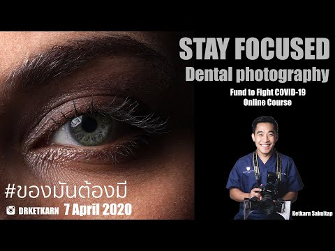 ของมันต้องมี ! อุปกรณ์ถ่ายรูปทันตกรรม Basic dental photography gear selection.