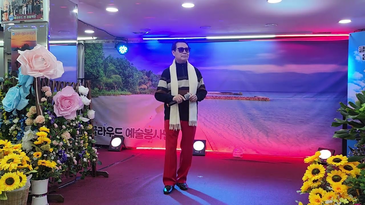 가수고니킴.그냥가세요.나훈아곡.간이역에서 원곡.고니킴 