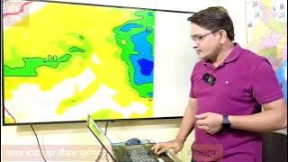 [19-11-2025] भारत का मौसम: हवा में बदलाव से कई जगह बदलेगा मौसम, और कई जगह है बरसात की संभावना