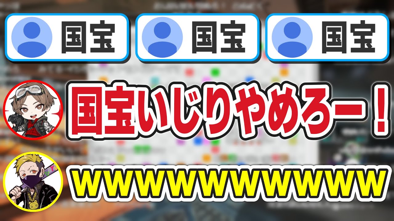 とことん国宝いじりされて怒る山田涼介さん【わいわい/LEOの遊び場(山田涼介)】【わいわい切り抜き】