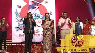 Ep 489| Oru Chiri Iru Chiri Bumper Chiri |Women's Day celebration with Renu Raj IAS