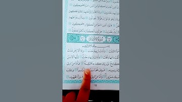 القرآن الكريم #سورة الانشقاق #اكسبلور # اكسبلور