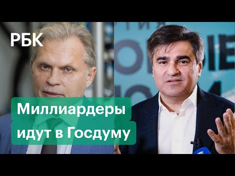 Недвижимость в Австрии и 266 машин. Чем владеют и сколько зарабатывают кандидаты в депутаты Госдумы