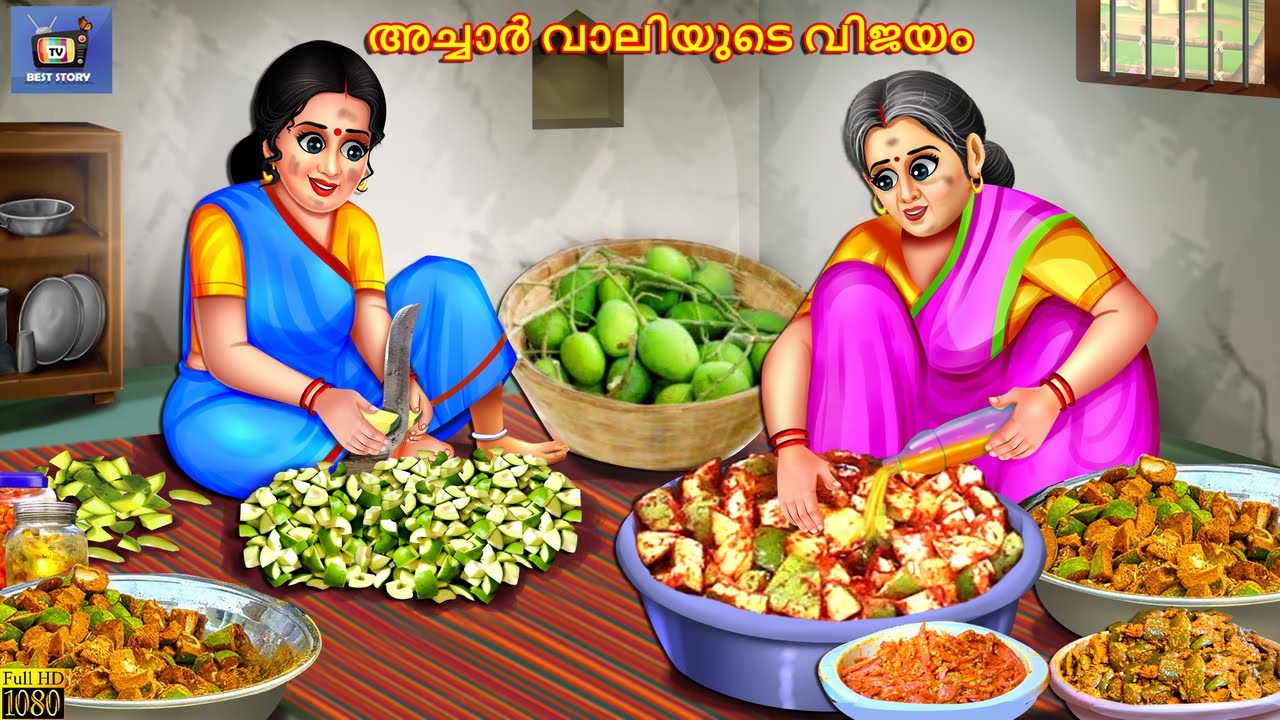 Accār vāliyuṭe vijayaṁ | Malayalam Moral Stories | Bedtime Story | Malayalam Story | Malayalam