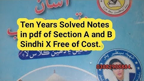 Sindhi X, Ten years solved Section A and B notes in pdf