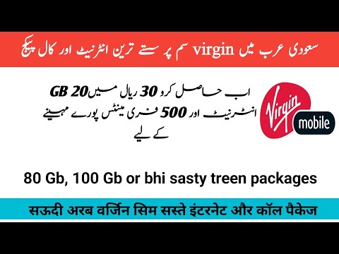 Virgin sim internet packages | Virgin Ksa call packages | Virgin sim social media packages