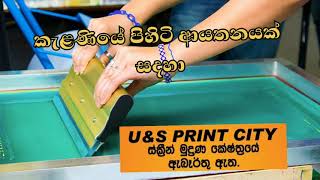 job Vacancies in Srilanka / Screen Printing #jobs #kelaniya #printing