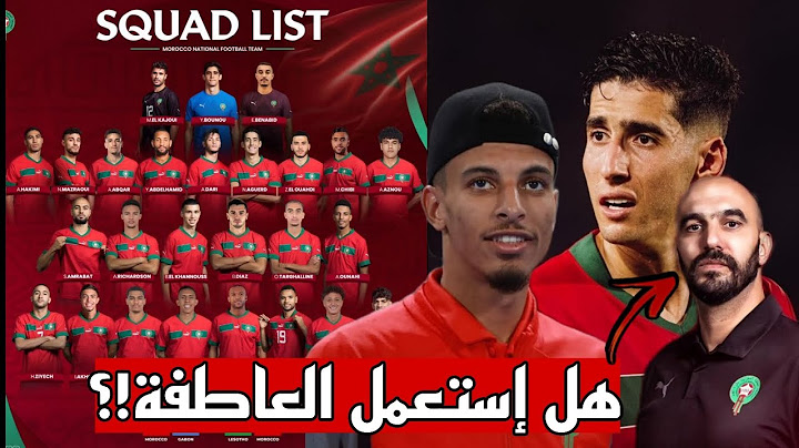 وليد الركراكي يعلن عن لائحة المنتخب الوطني المغربي التي ستشارك في مبارة الغابون و ليسوتو