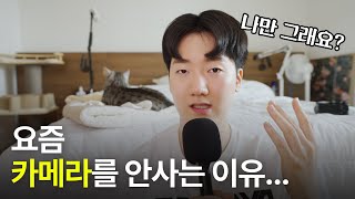 요즘 카메라를 안사는 충격적인 이유