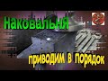 Не большая реставрация наковальни  (фрезеровка плоскости)