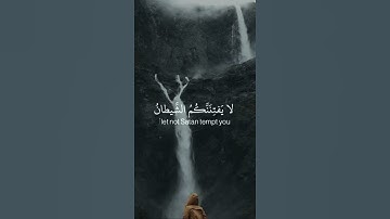 تلاوة الشيخ عبدالله حمد الموسى