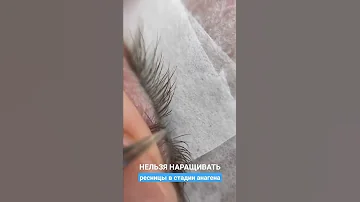 НИКОГДА НЕ НАРАЩИВАЙ НА ЭТИ РЕСНИЦЫ!