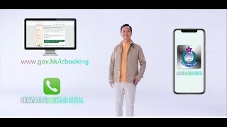 新智能身份證: 登記/補領身份證 – 步驟篇