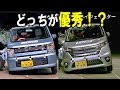 【スズキ 新型ワゴンR vs 日産 デイズ】衝突安全 どっちが優秀！？