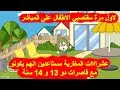 ليالي ماريو عشراااات المغاربة مستاعدين انهم يكونو مع قاصرات دو 13 و 14 سنة Layali Mario ليالي ماريو عشراااات المغاربة مستاعدين انهم يكونو مع قاصرات دو 13 و 14 سنة Layali Mario