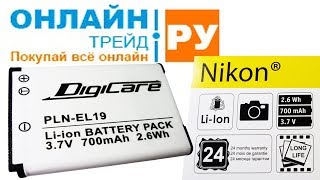 ОНЛАЙН ТРЕЙД.РУ Аккумулятор для фотоаппарата DigiCare PLN-EL19 / EN-EL19 для Nikon CoolPix