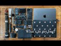【カバンの中身】社会人メンズのお気に入りが詰まったバッグの中身を全部紹介[What's in my bag?]