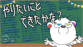 やりたいこと、やったもん勝ち。青春