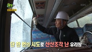 2TV 생생정보 - 버스 안전 주의보! 비상시 버스 탈출법은!.20161028