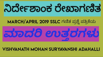 Answers MarchApril 2019 ನಿರ್ದೇಶಾಂಕ ರೇಖಾಗಣಿತ SSLC Maths Vishvanath Mohan Suryavanshi Adahalli 720p