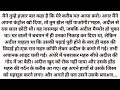 मेरी मासूम मोहब्बत: रोमांटिक हिंदी कहानी