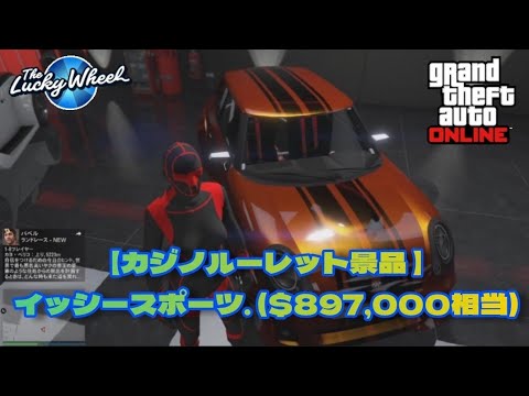 \u3010\u30ab\u30b8\u30ce\u30eb\u30fc\u30ec\u30c3\u30c8\u666f\u54c1 \u3011\u30a4\u30c3\u30b7\u30fc\u30b9\u30dd\u30fc\u30c4($897,000\u76f8\u5f53) GTA 5 Grand Theft Auto V - Rockstar ...