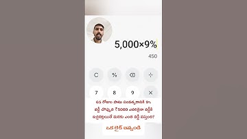 Interest calculation | వడ్డీ లెక్కలు | #interestcalculation #vijayazmeera