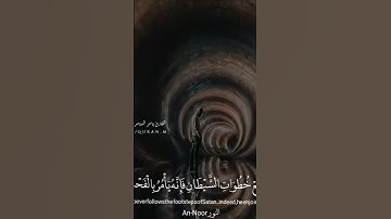 قرآن كريم بصوت الشيخ ياسر الدوسري 💙😥حالات واتس اب #تلاوة_خاشعة #قران_كريم #راحة_نفسية #ارح #دويتو