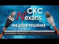 СКС Nexans: LANmark-5 и LANmark-6. Медные решения для структурированных кабельных систем Nexans