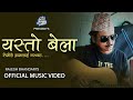 Yesto bela  rajesh bhandari  official music
